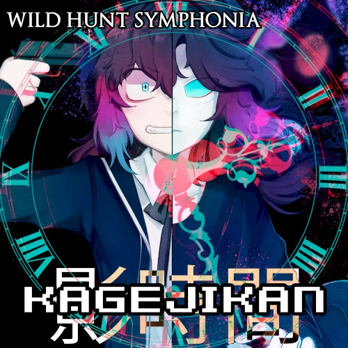 Kagejikan