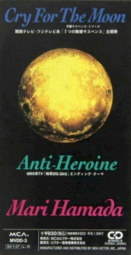 Cry For The Moon