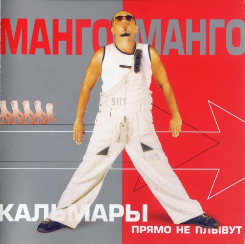 Кальмары прямо не плывут