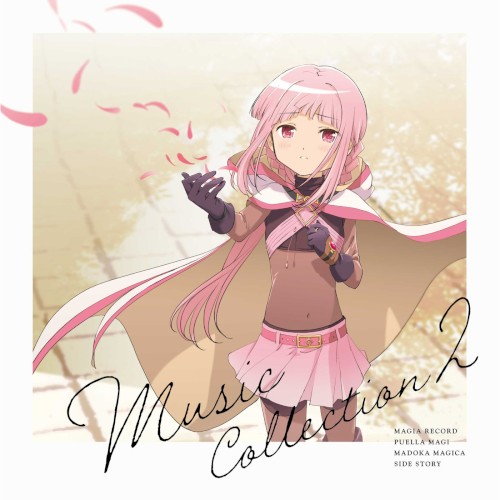 「マギアレコード 魔法少女まどか☆マギカ外伝」 Music Collection 2