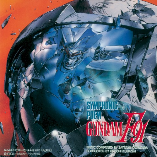 SYMPHONIC POEM GUNDAM F91