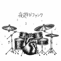 夜遊びファンク