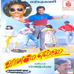 Vaaname Yellai