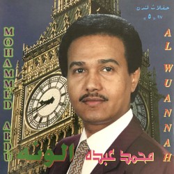 الونة (لندن 97)