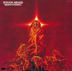 魔女伝説〜MESSIAH’S BLESSING