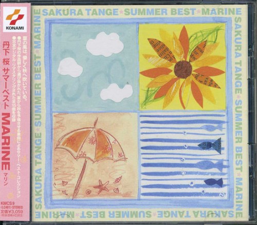 SUMMER BEST: MARINE
