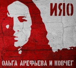 Ияо