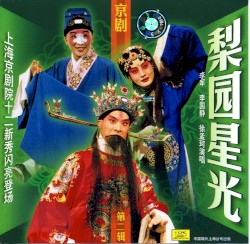 Jīng jù Lí yuán xīng guāng: Dì èr jí