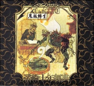 Anthology: A Decade on the Throne