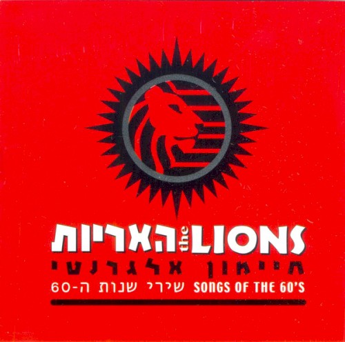 Songs of the 60’s