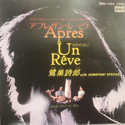 Apres Un Rêve