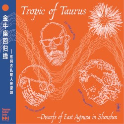 金牛座回归线：东阿古扎矮人在深圳 Tropic of Taurus: Dwarfs of East Agouza in Shenzhen