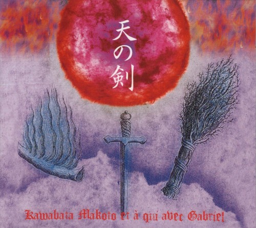Ame No Tsurugi