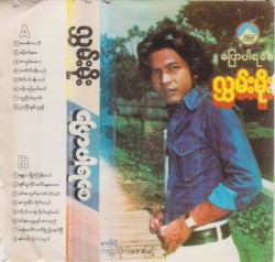 ပြောပါရစေ