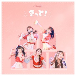 きっと！
