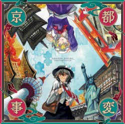 東方劇伴集 vol.7 ～京都事変