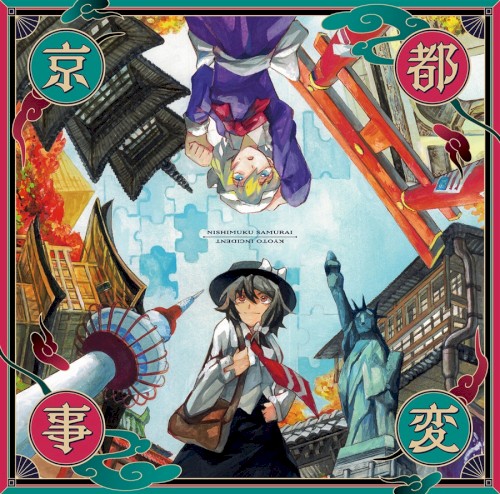 東方劇伴集 vol.7 ～京都事変