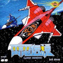 RAIDEN DENSETSU