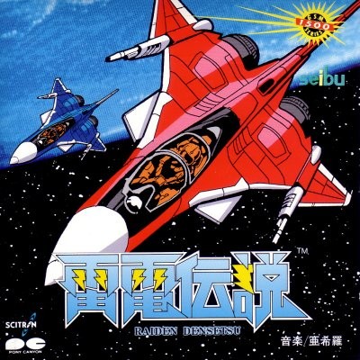 RAIDEN DENSETSU