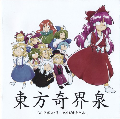 Touhou Kikaisen ~ Adventures in Inferno
