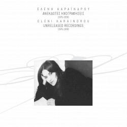 Ανέκδοτες ηχογραφήσεις
