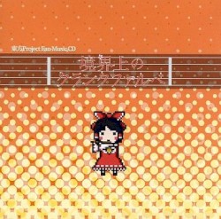 境界上のクランクファルベ
