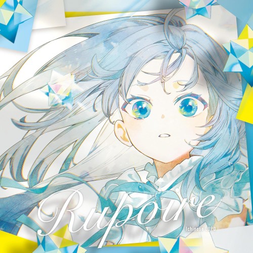 Rupoire