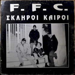 Σκληροί καιροί