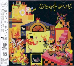 おしゃれテレビ