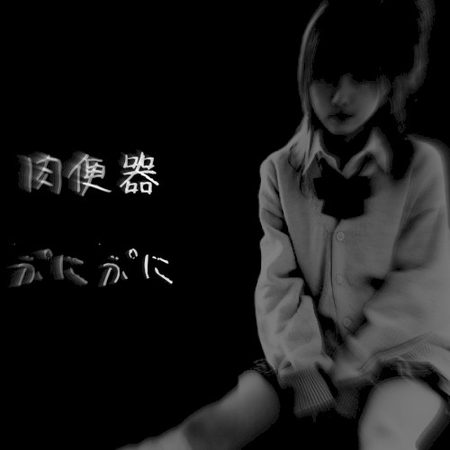 田中れいな