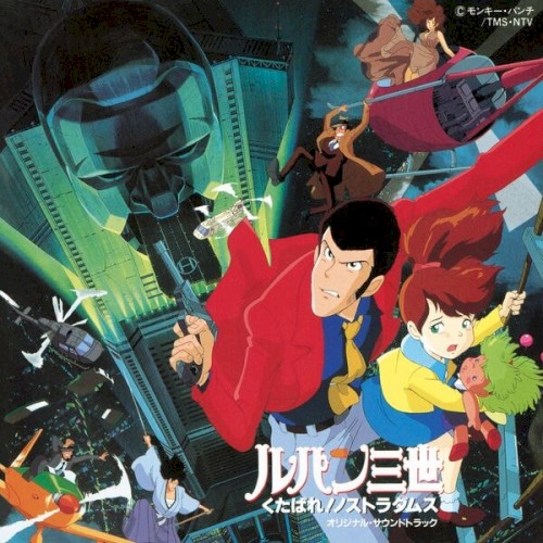 LUPIN the THIRD FAREWELL TO NOSTRADAMUS (Original Soundtrack)