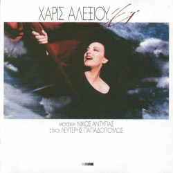 Έι
