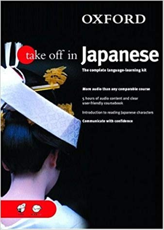Take Off in Japanese