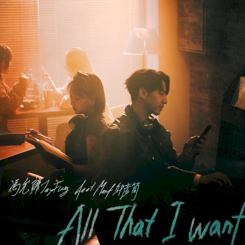 All That I Want