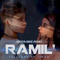 Пальцами по губам (Nikita Rise remix)