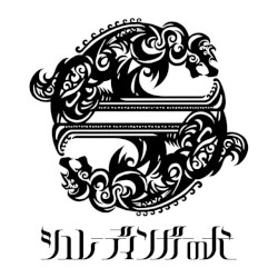 君の記憶の中に居たい (New 6Ver. remix)