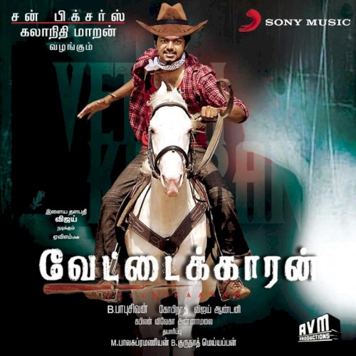 Vettaikaran