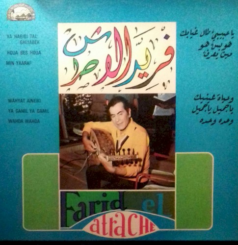 Farid El Atrache