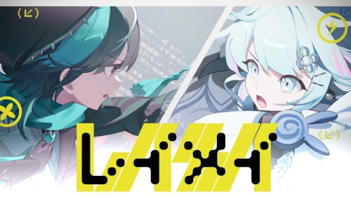 レイメイ