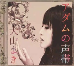 アダムの声帯