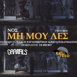 Μη μου λες