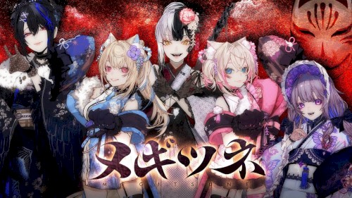 MEGITSUNE