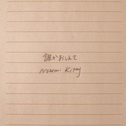 誰かおしえて