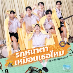 รักหน้าตาเหมือนเธอไหม (Love Love Love)