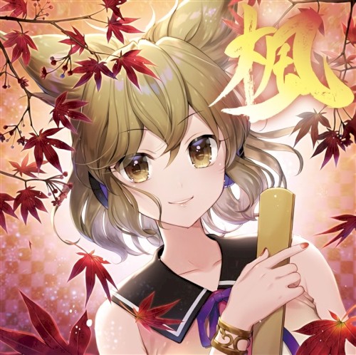 楓