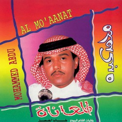 المعاناة