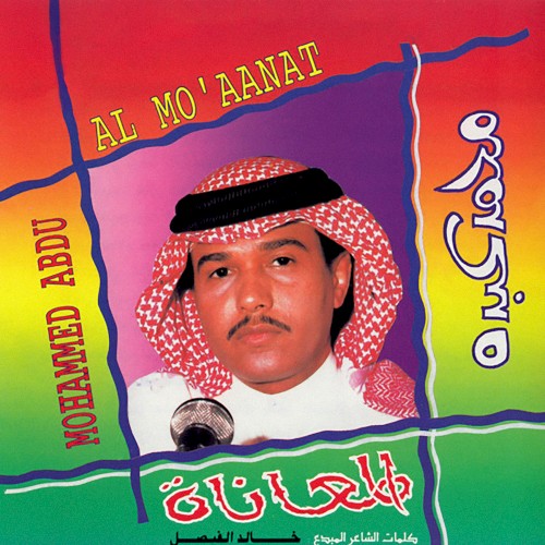 المعاناة