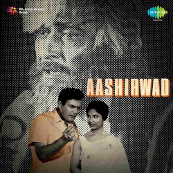 Aashirwad