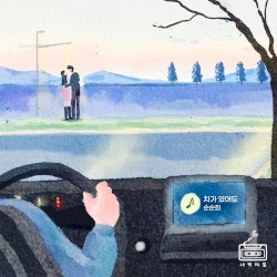 차가 있어도
