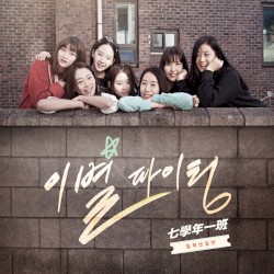 이별파이팅